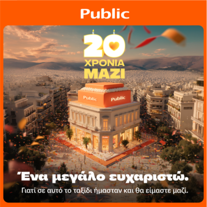 Public