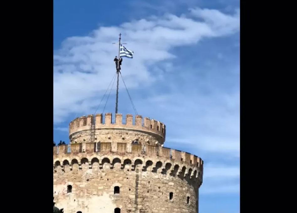 Θεσσαλονίκη: Σκαρφάλωσαν στη σημαία του Λευκού Πύργου… για να τραβήξουν βίντεο