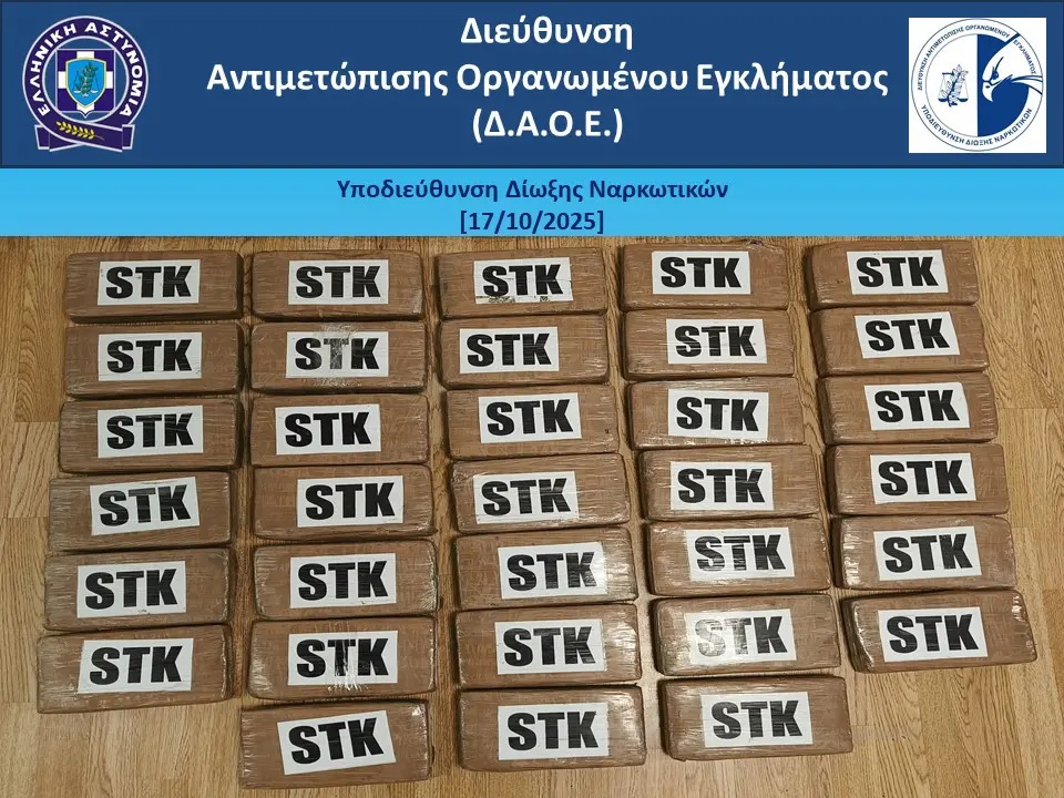 Πειραιάς, κοκαΐνη