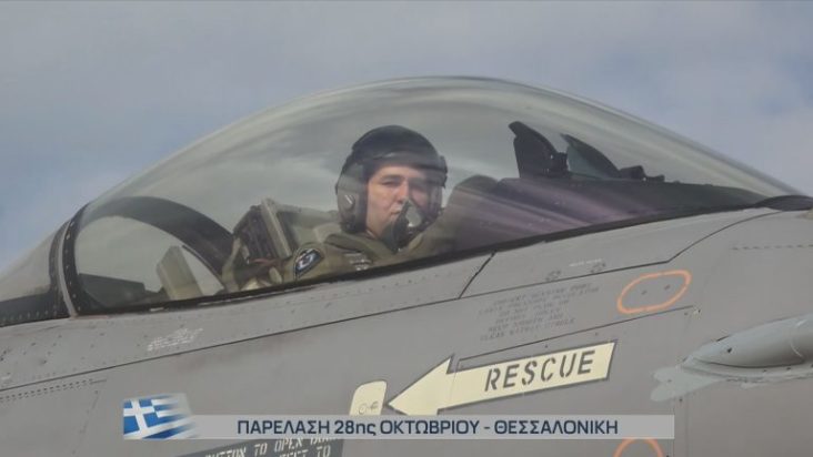 28η Οκτωβρίου – Θεσσαλονίκη πιλότος F-16 ζευς παρέλαση