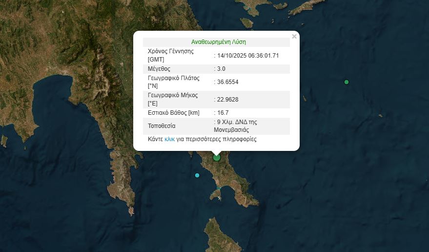Σεισμός, Μονεμβασιά