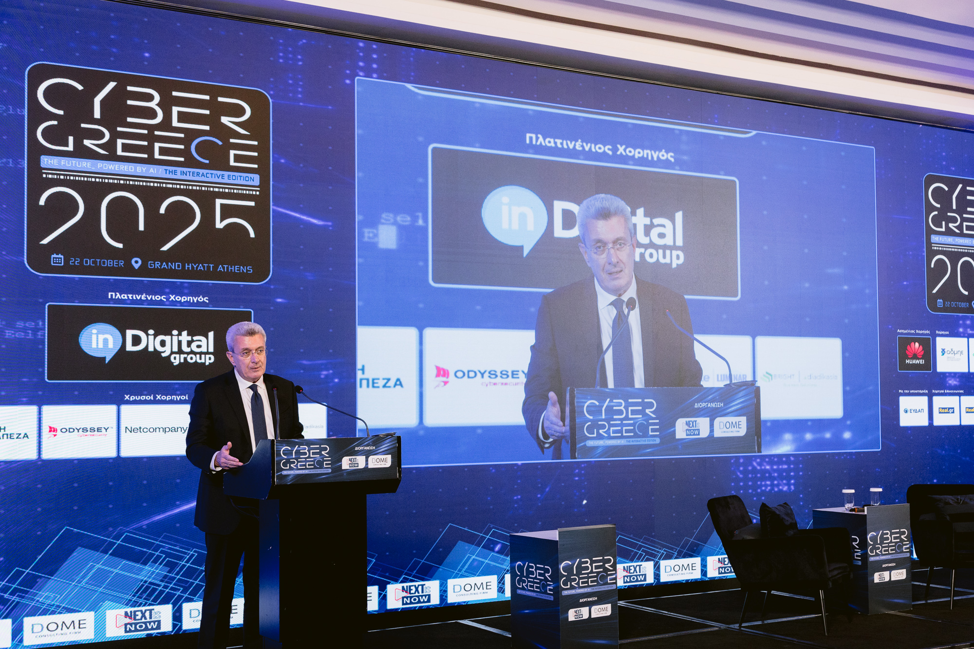 Συνέδριο «Cyber Greece 2025»- Νίκος Χατζηνικολάου: Είναι σημαντικό να συζητήσουμε κάθε πτυχή της Τεχνητής Νοημοσύνης