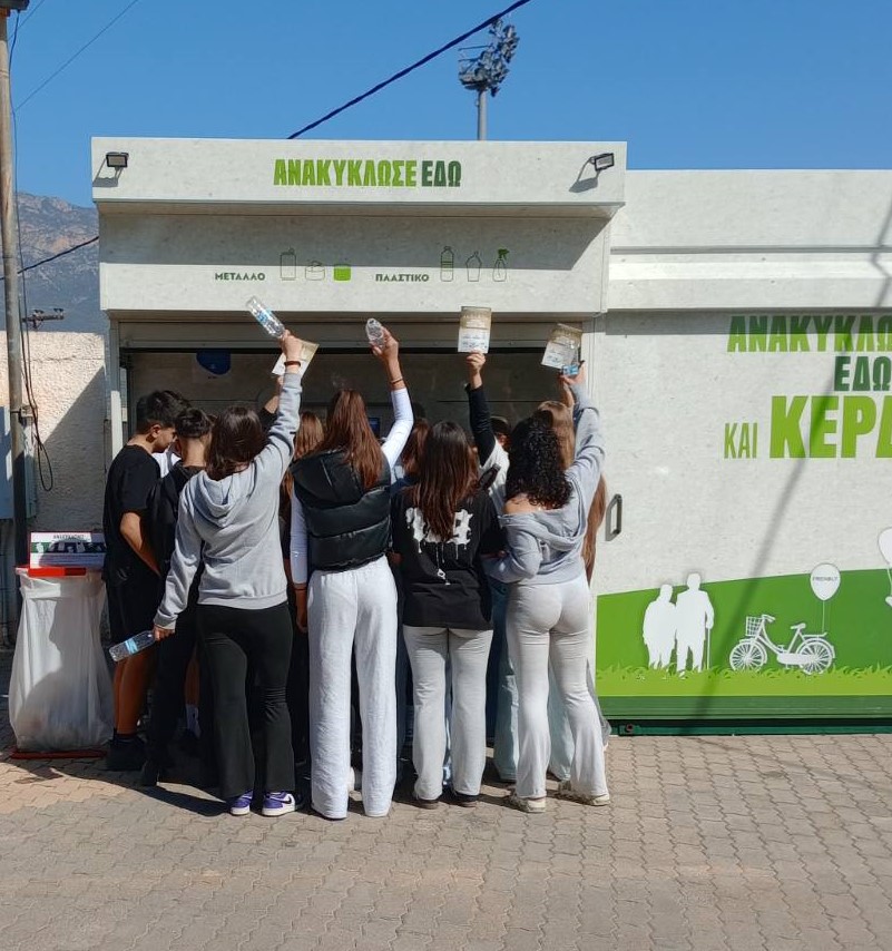 Μαθητές που ανακυκλώνουν