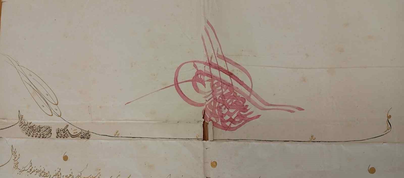 Η τουγρά του Σουλτάνου Αβδούλ Μετζίτ Α’ (1839-1861)