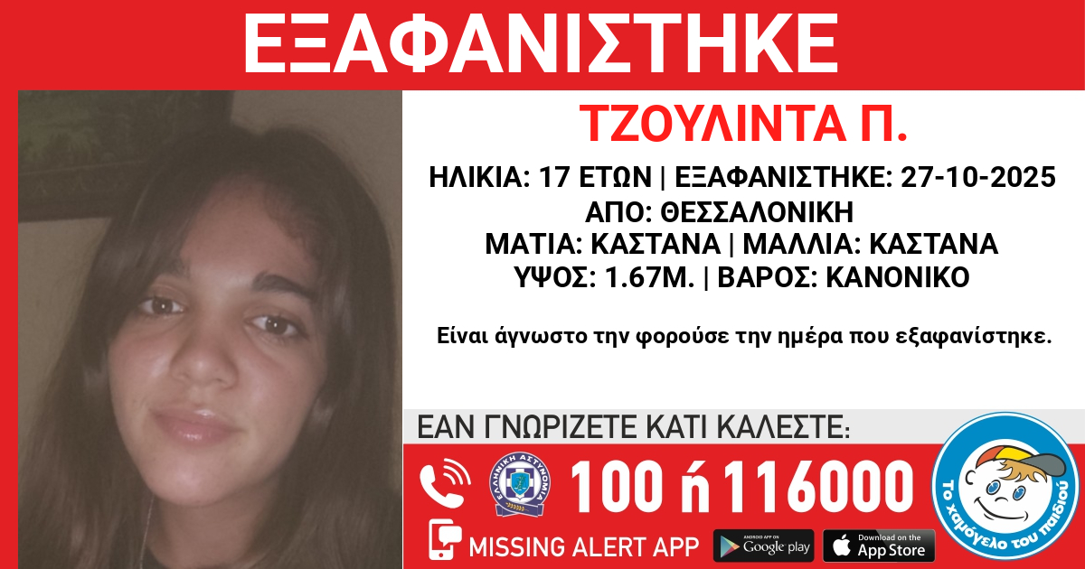 ΤΟ ΧΑΜΟΓΕΛΟ ΤΟΥ ΠΑΙΔΙΟΥ 