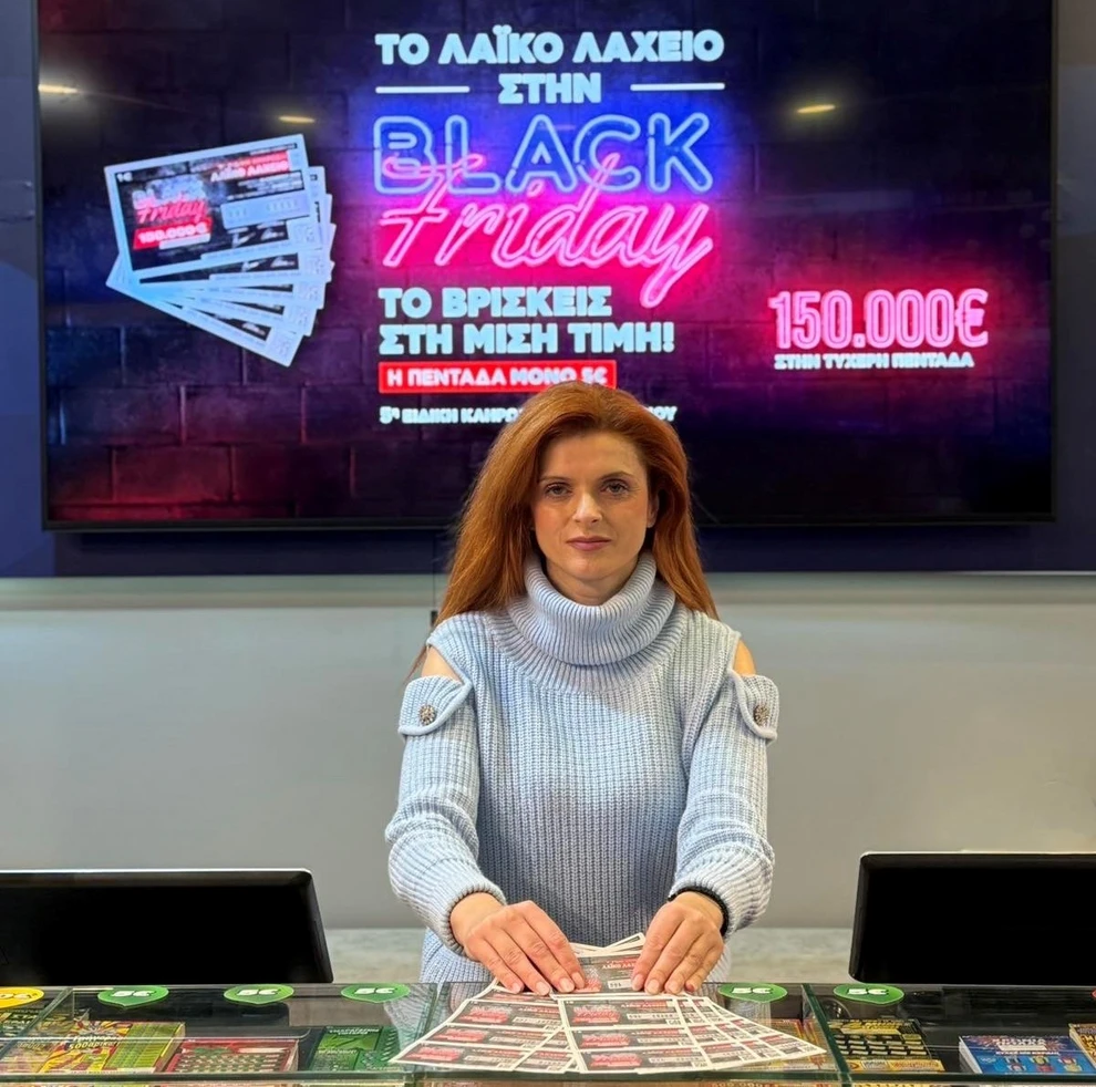 Λαϊκό Λαχείο