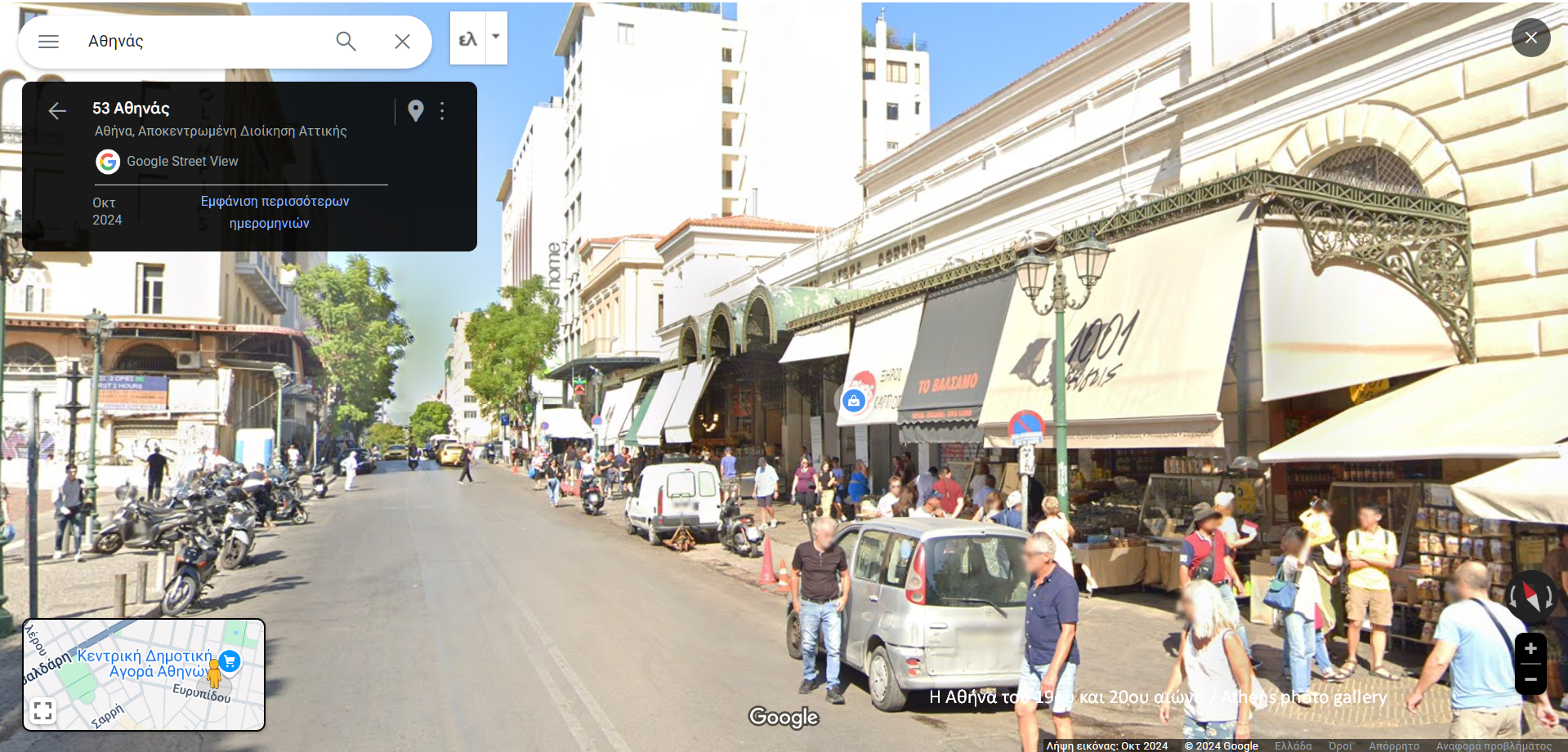 Οδός Αθηνάς