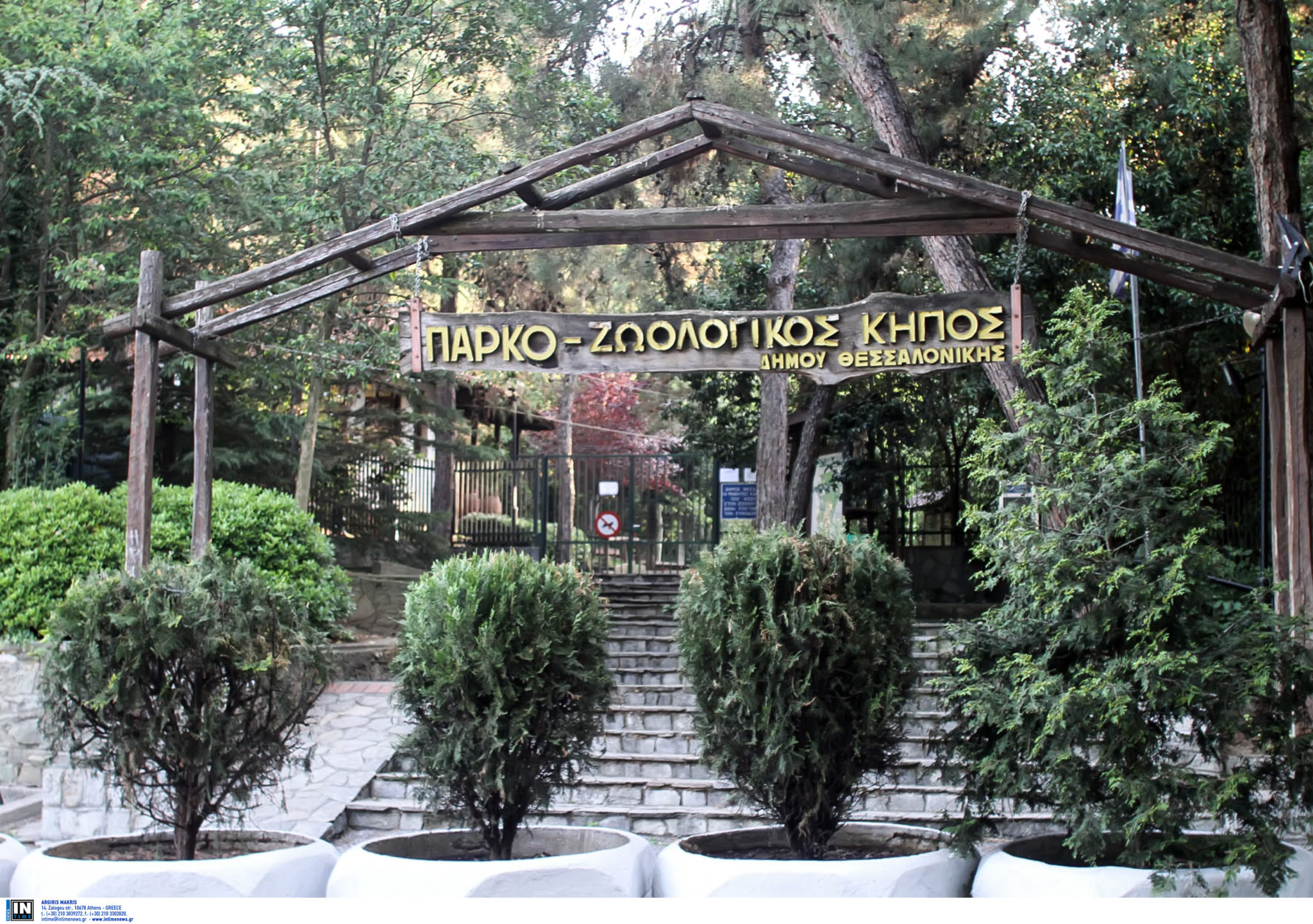 ΖΩΟΛΟΓΙΚΟΣ ΚΗΠΟΣ, ΘΕΣΣΑΛΟΝΙΚΗ