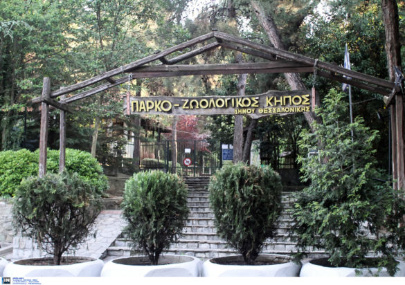 ΖΩΟΛΟΓΙΚΟΣ ΚΗΠΟΣ, ΘΕΣΣΑΛΟΝΙΚΗ