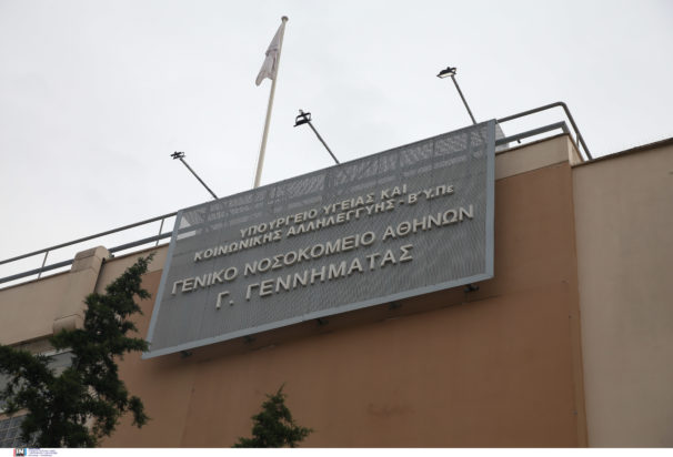 Γεννηματάς νοσοκομείο