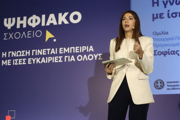 Ψηφιακό Σχολείο, Σοφία Ζαχαράκη