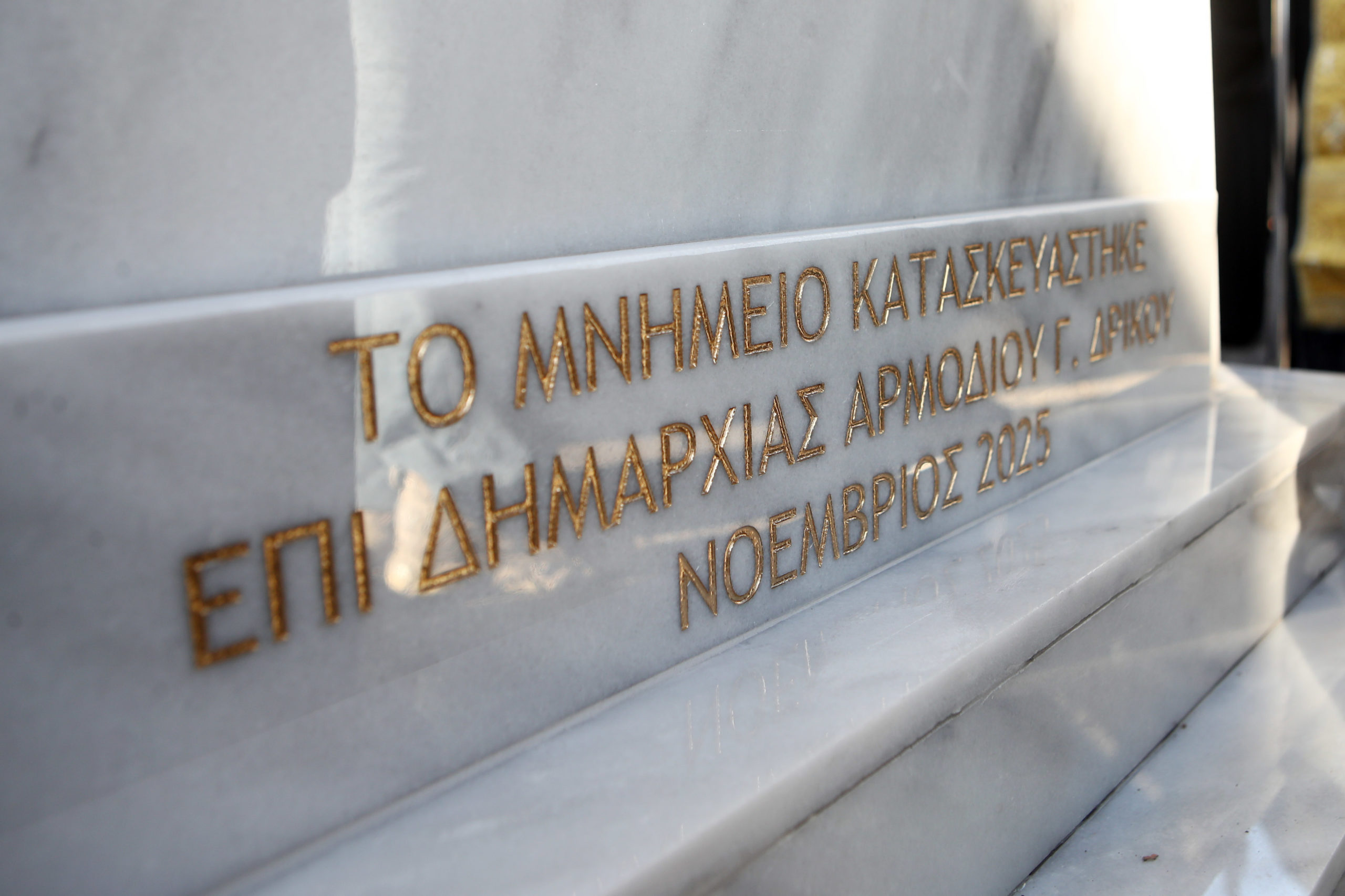 Μάνδρα, επέτειος, μνημείο 