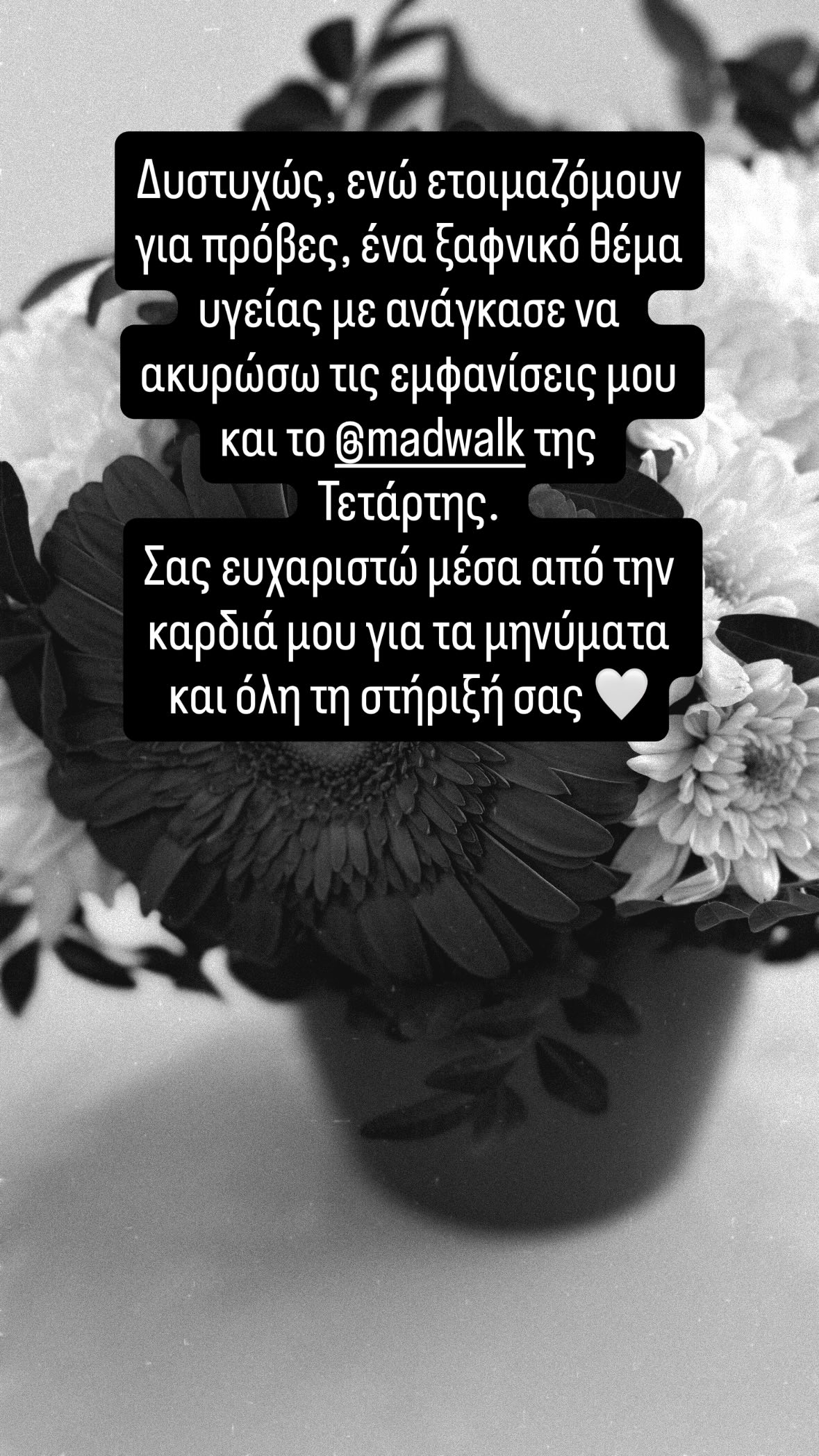 Μαρίνα Σάττι