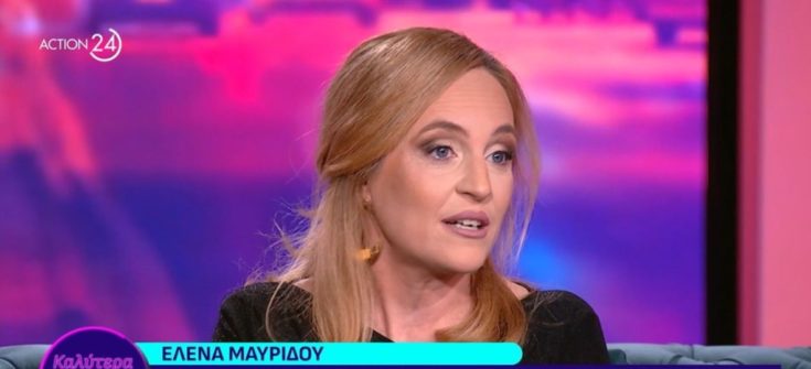 ΕΛΕΝΑ ΜΑΥΡΙΔΟΥ