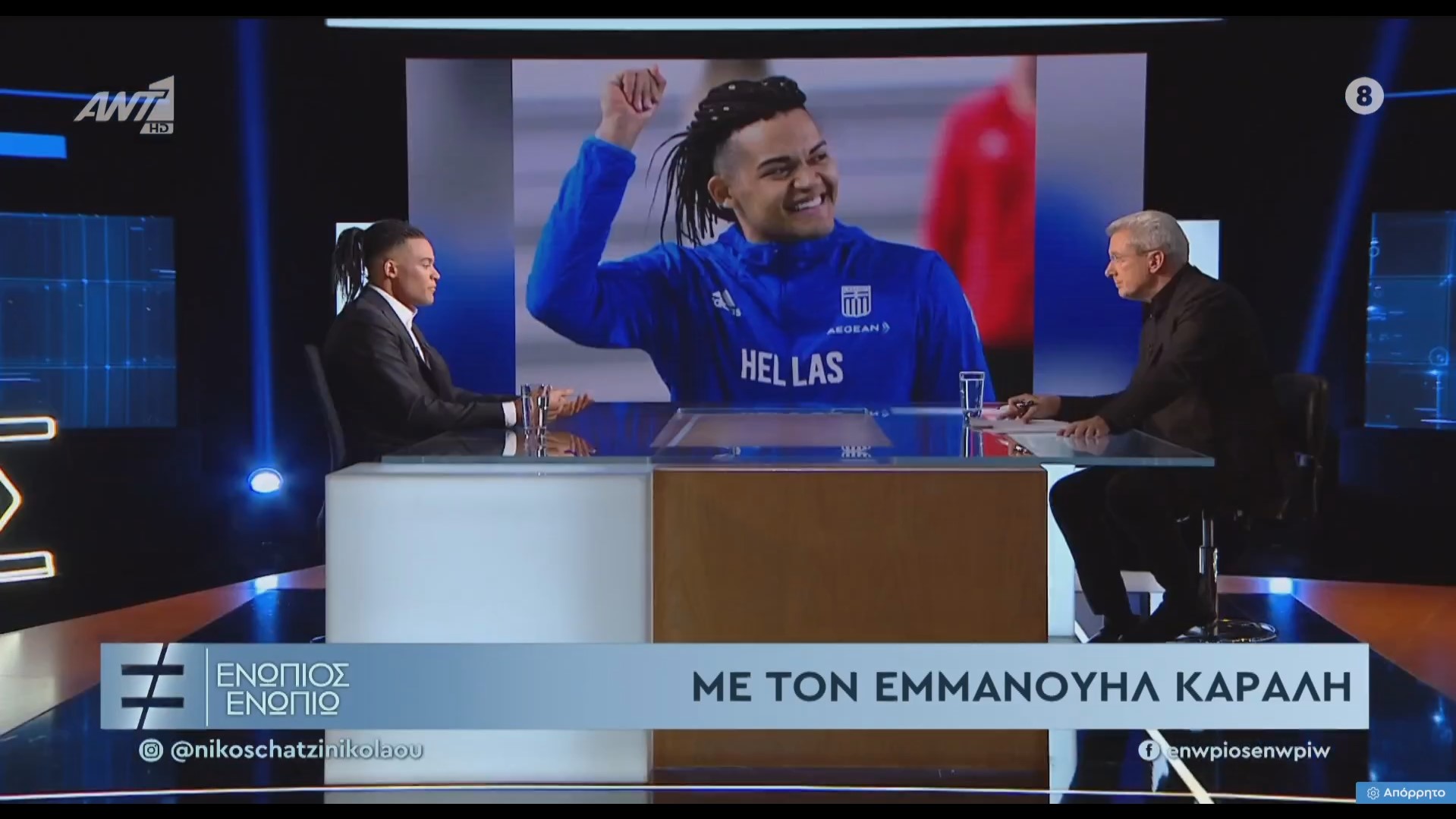 Ο Εμμανουήλ Καραλής στο «Ενώπιος Ενωπίω»: Οι στιγμές που λύγισε, η φιλία του με τον Αντετοκούνμπο και η σύντροφός του – ΒΙΝΤΕΟ