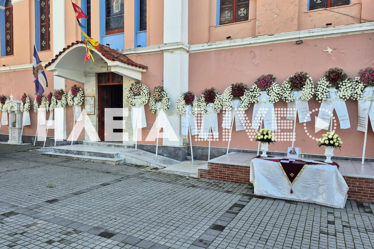 ΚΗΔΕΙΑ ΗΛΕΙΑ