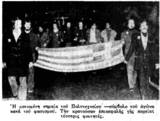 Πολυτεχνείο