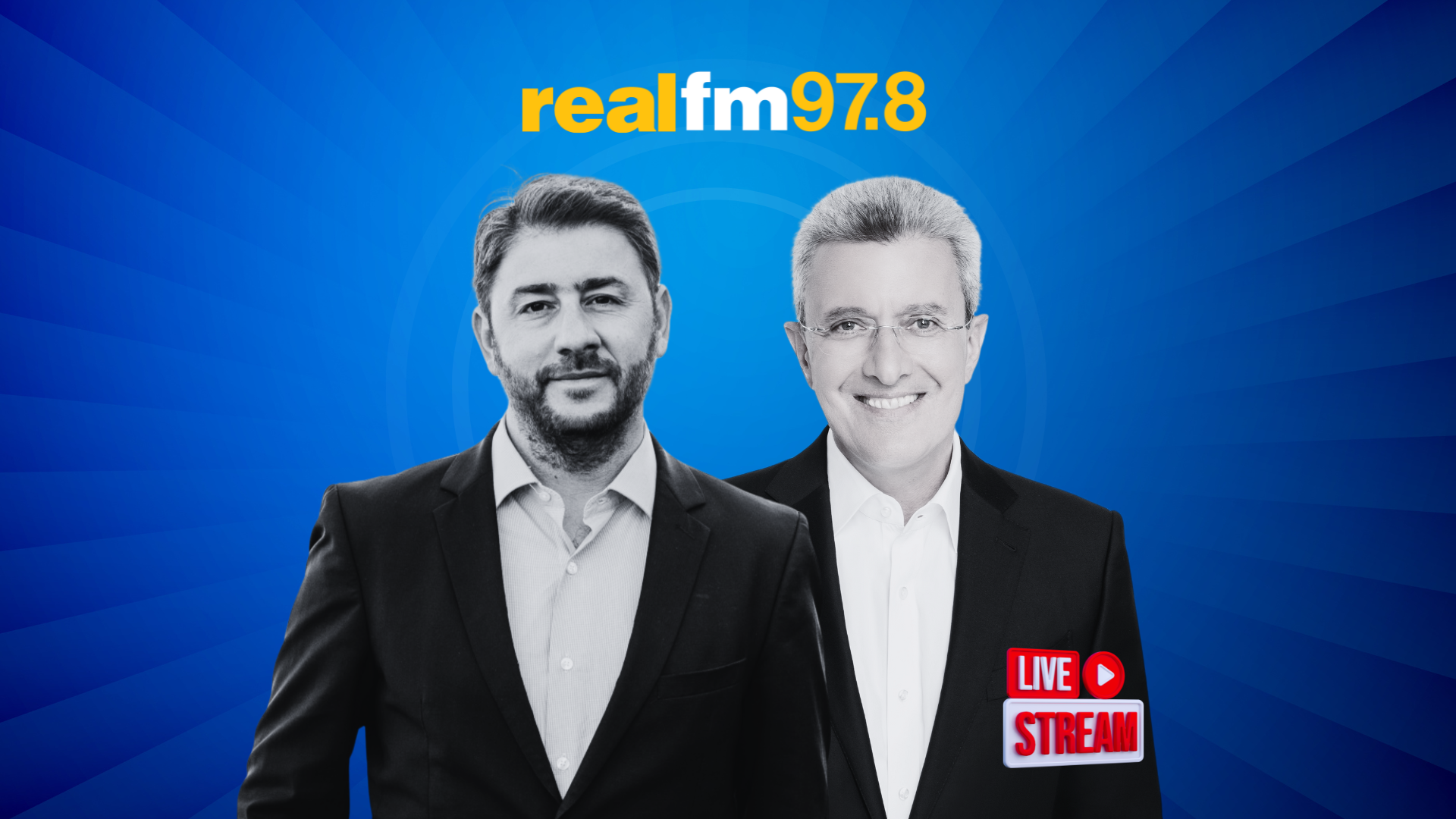 Ο Νίκος Ανδρουλάκης στο στούντιο του Realfm 97,8 σε μια εφ’ όλης της ύλης συνέντευξη στον Νίκο Χατζηνικολάου