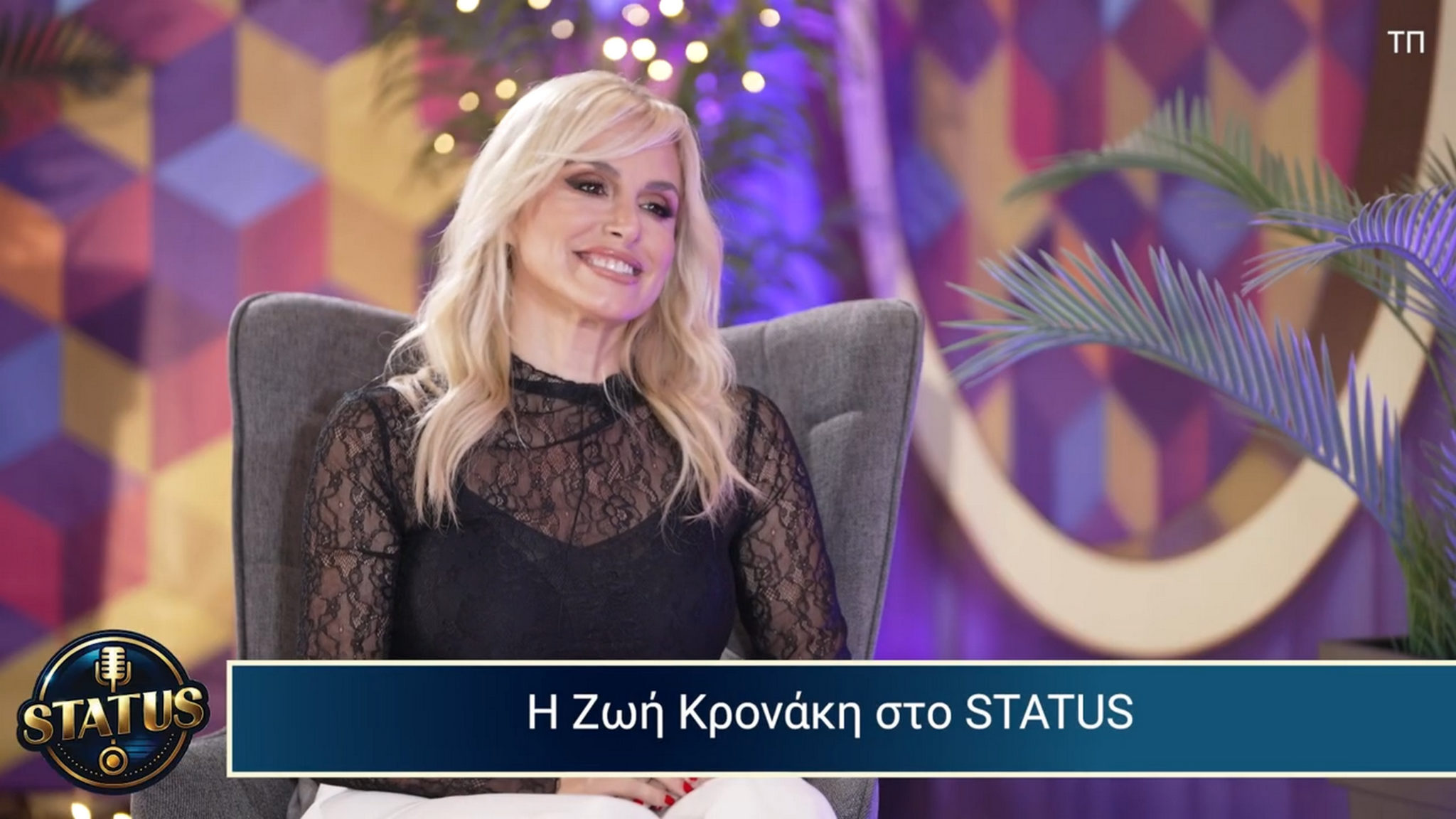 Ζωή Κρονάκη