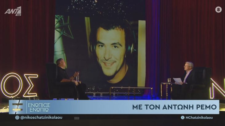 Αντώνης Ρέμος, «Ενώπιος Ενωπίω»