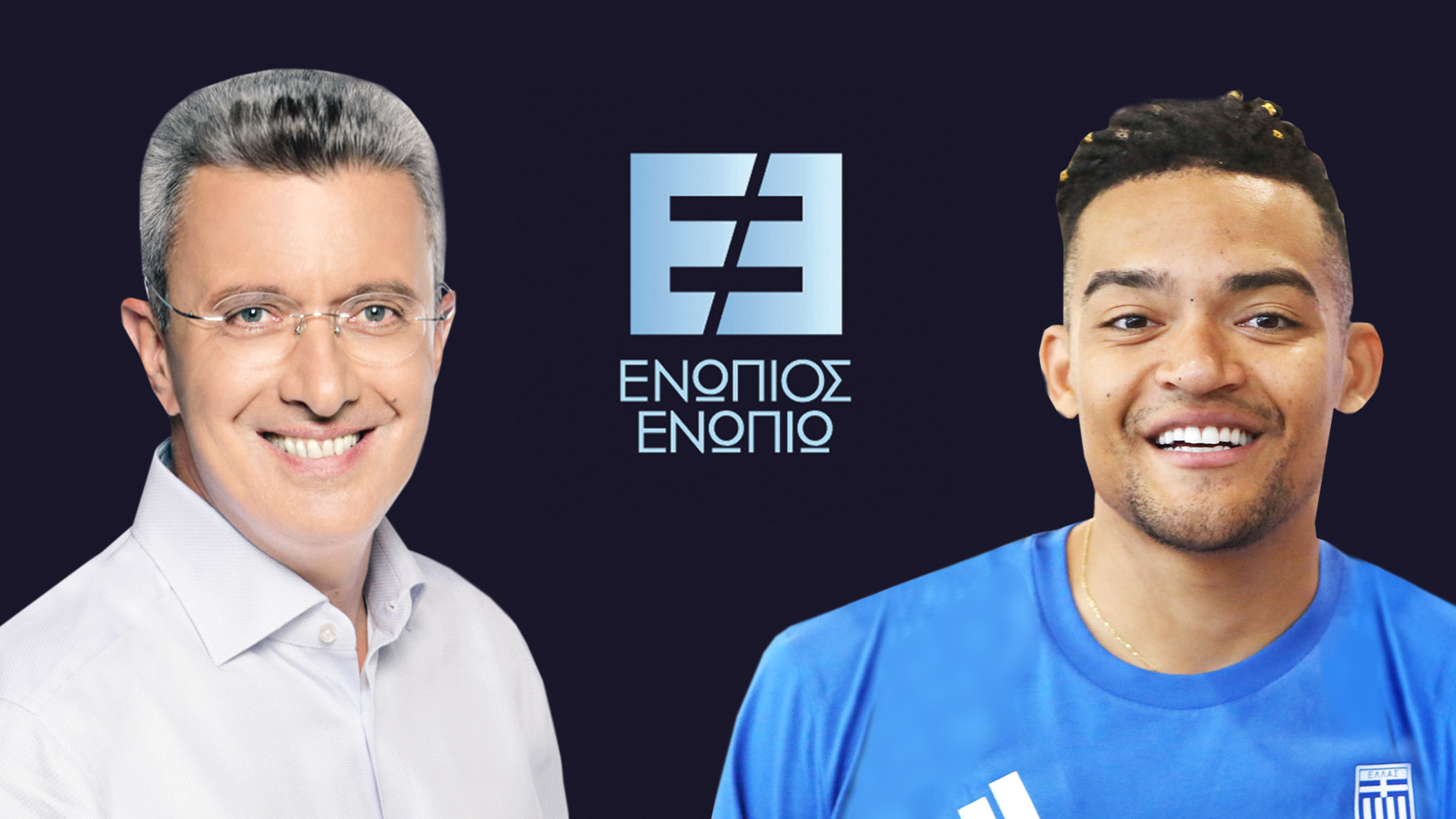 Ενώπιος Ενωπίω Καραλής