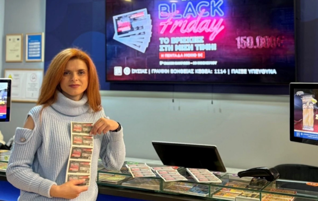 Λαϊκό Λαχείο