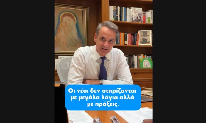 Μητσοτάκης, TikTok