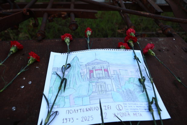 Πολυτεχνείο