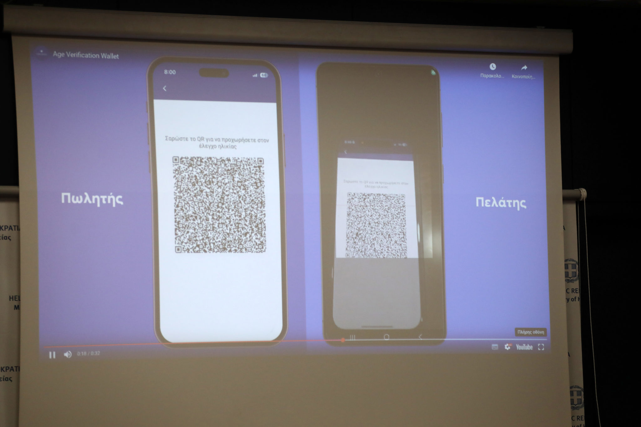 Τρία νέα «ψηφιακά εργαλεία» για την προστασία των ανηλίκων από την πώληση προϊόντων καπνού και αλκοόλ