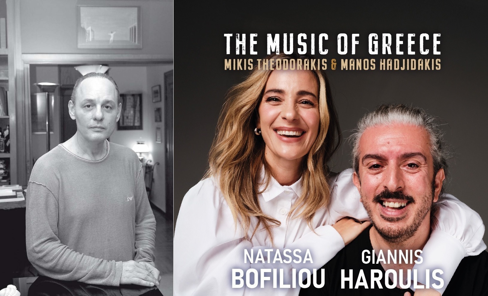 Μάνος Χατζιδάκις: Ο γιος του κινείται νομικά εναντίον της παγκόσμιας περιοδείας της Μποφίλιου και του Χαρούλη