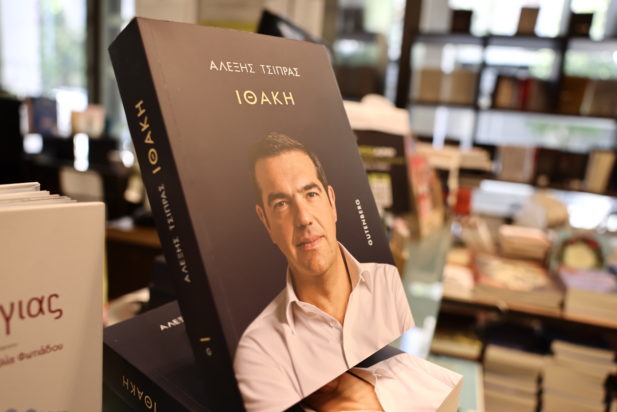 Τσίπρας βιβλίο Ιθάκη