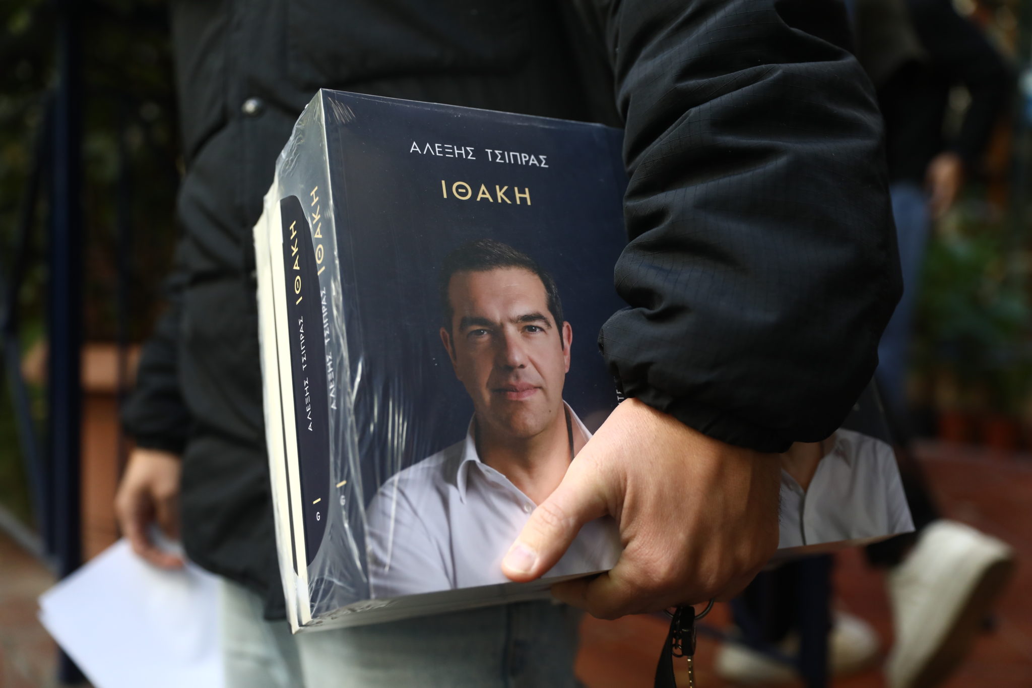 Τσίπρας βιβλίο Ιθάκη