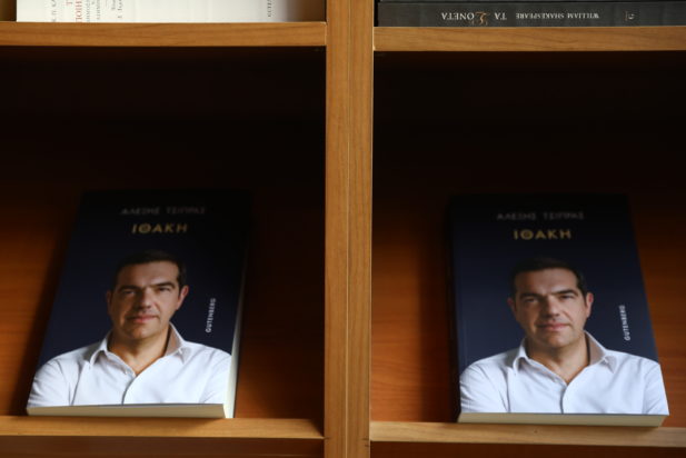 Τσίπρας βιβλίο Ιθάκη