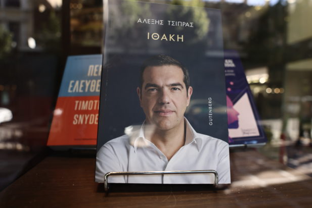Τσίπρας βιβλίο Ιθάκη