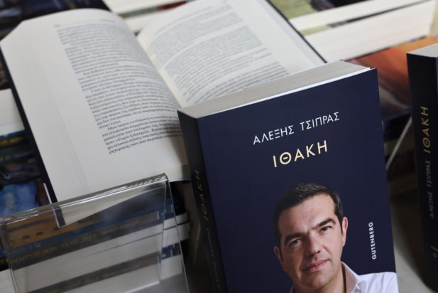 Τσίπρας βιβλίο Ιθάκη