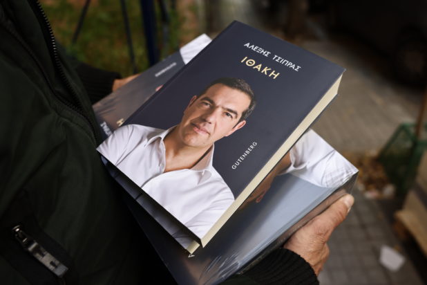 Τσίπρας βιβλίο Ιθάκη