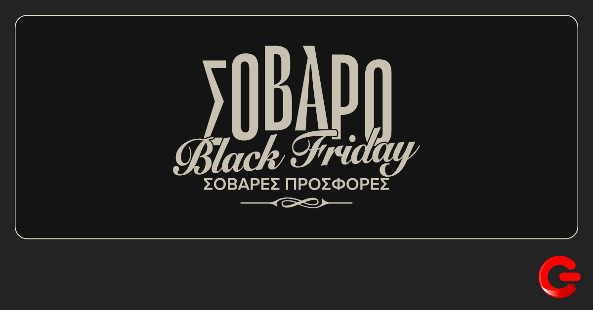 COSMOTE-TELEKOM_Black-Friday