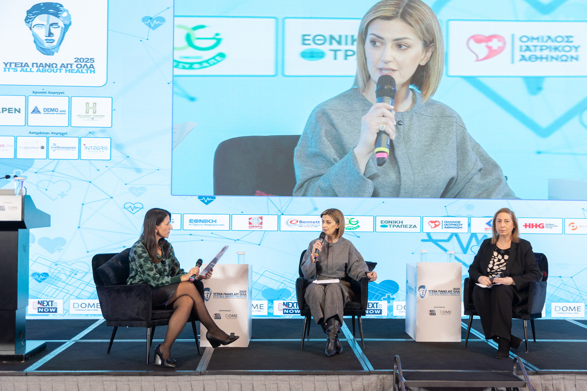 «Υγεία πάνω απ’ όλα 2025»: Το όραμα για την Υγεία του 2030 – Πρόληψη, δημογραφική πρόκληση και το μέλλον του ΕΣΥ