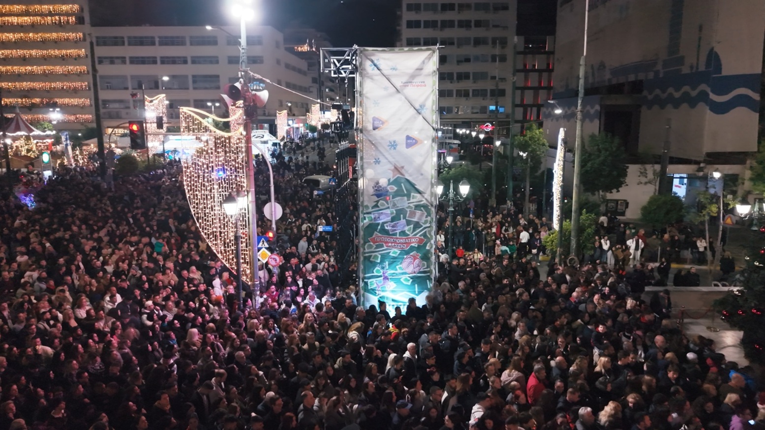 Πυροτεχνήματα, 120.000 λαμπιόνια και Λένα Ζευγαρά live στον Πειραιά –  Δείτε τα highlights από το χριστουγεννιάτικο πάρτι του My Radio 104.6 powered by Πρωτοχρονιάτικο Λαχείο