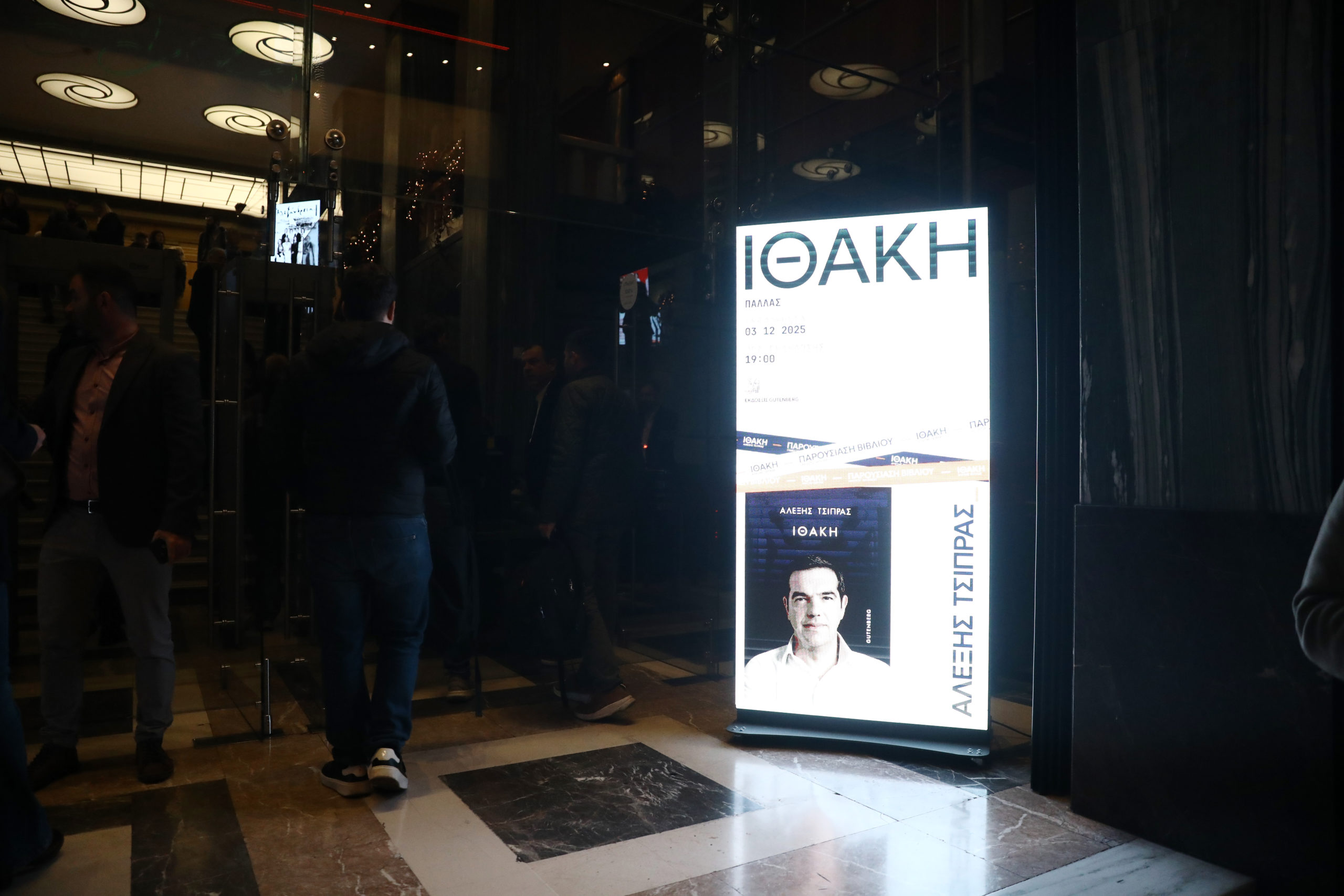 LIVE – Η παρουσίαση του βιβλίου του Αλέξη Τσίπρα, «Ιθάκη» – Γεμάτο το θέατρο Παλλάς, ποιοι δίνουν το «παρών»