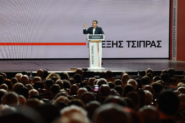 Ιθάκη, Τσίπρας, Παρουσίαση,