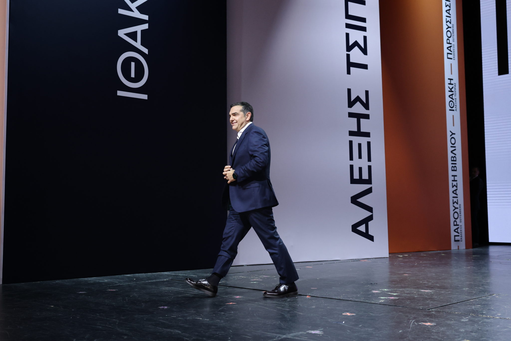 Αλέξης Τσίπρας