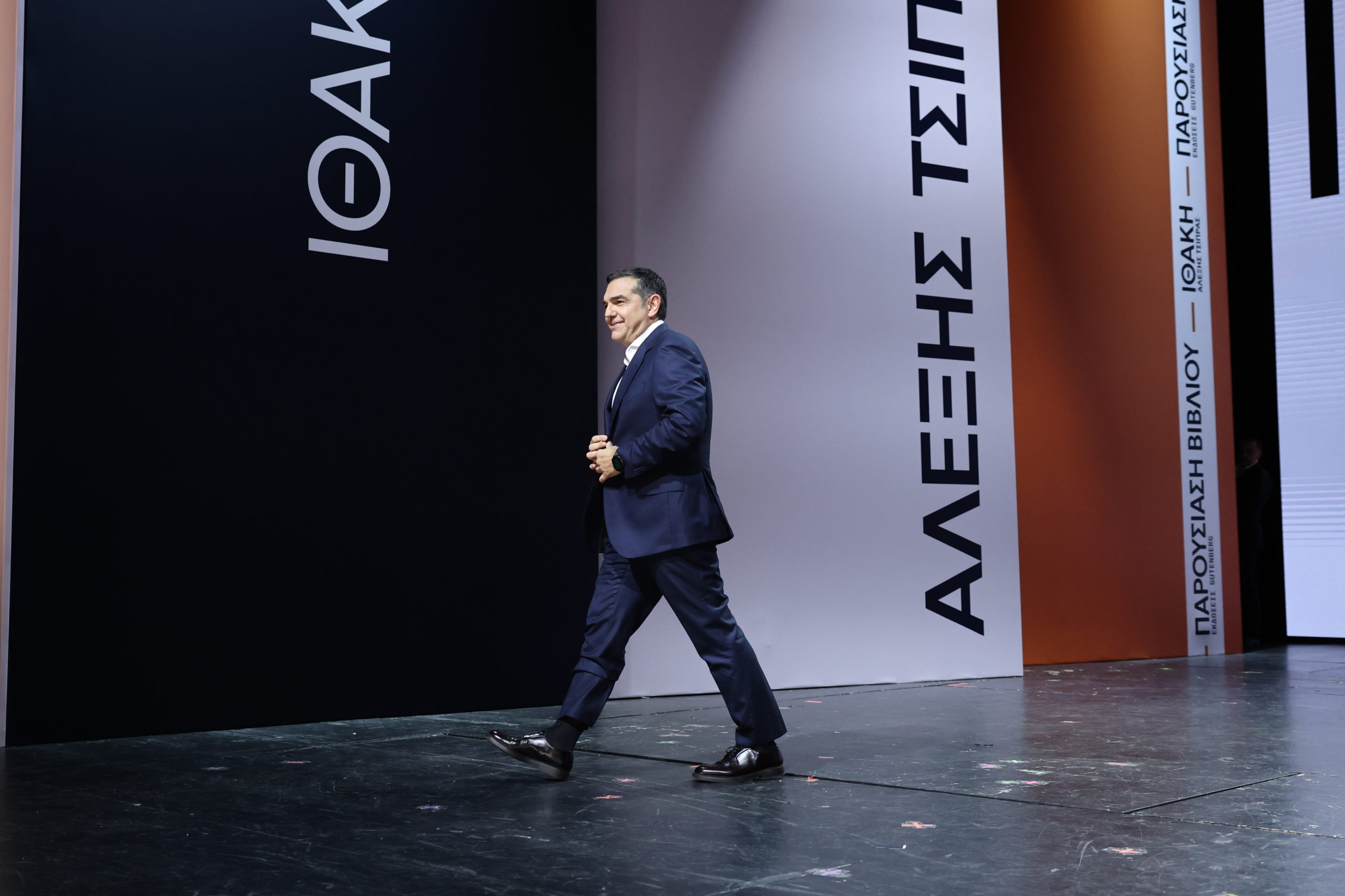 Αλέξης Τσίπρας