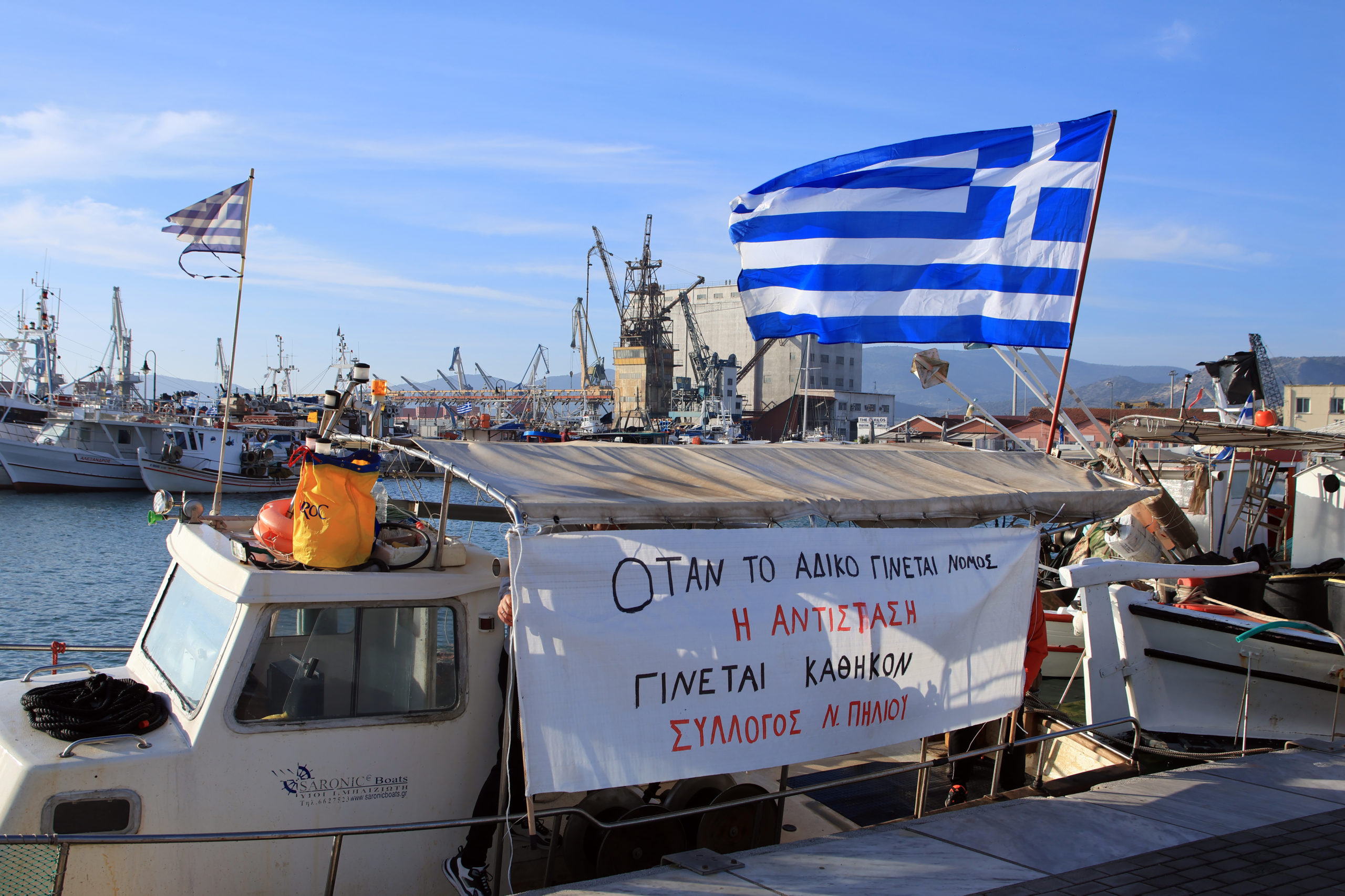 αγρότες, Βόλος