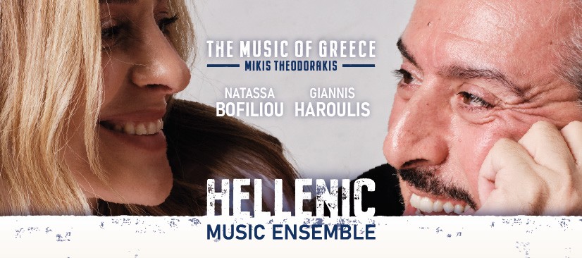 Μποφίλιου Χαρούλης