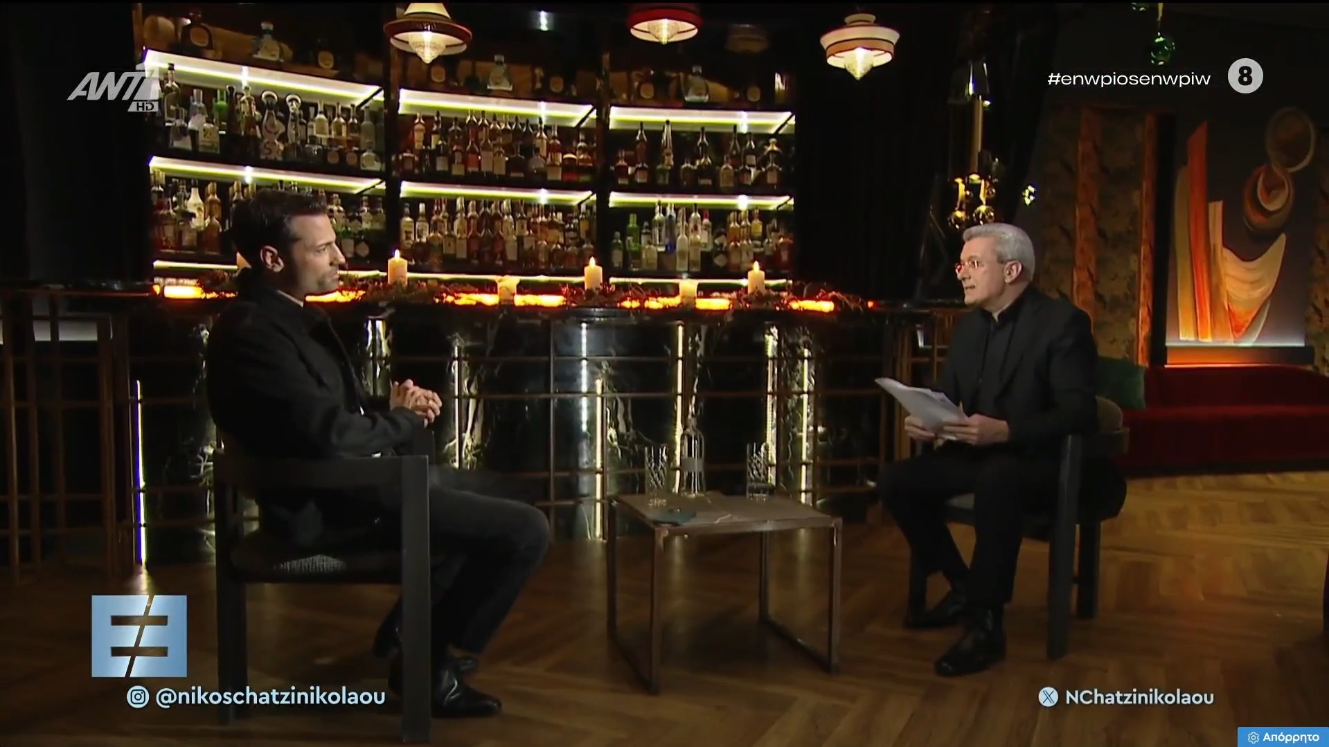 Ο Κωνσταντίνος Αργυρός στο «Ενώπιος Ενωπίω»: Η γνωριμία του με τη σύζυγό του, Αλεξάνδρα Νίκα, η φιλία με την Κίμπερλι Γκιλφόιλ και η απάντηση για την πολιτική – ΒΙΝΤΕΟ