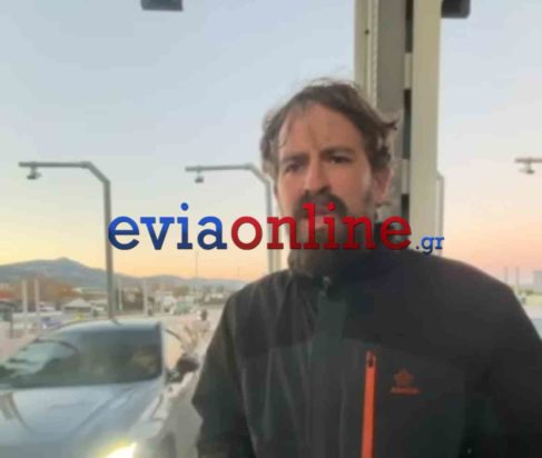 ΑΓΡΟΤΕΣ ΕΥΒΟΙΑ