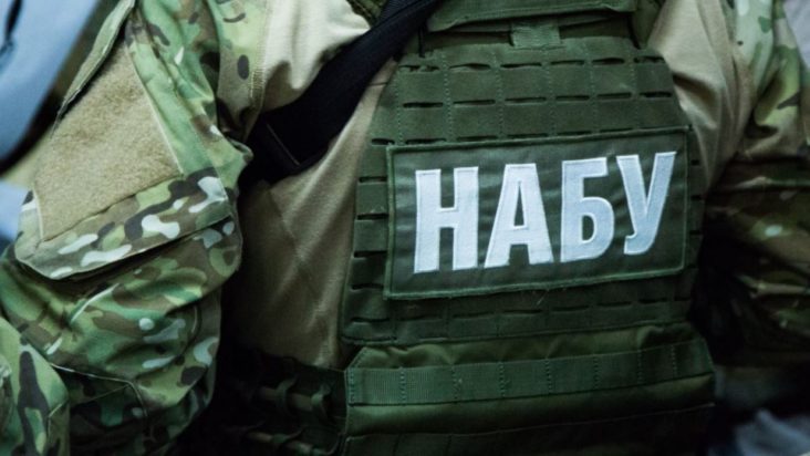 Yπηρεσία Kαταπολέμησης της Dιαφθοράς Ουκρανία ΝABU