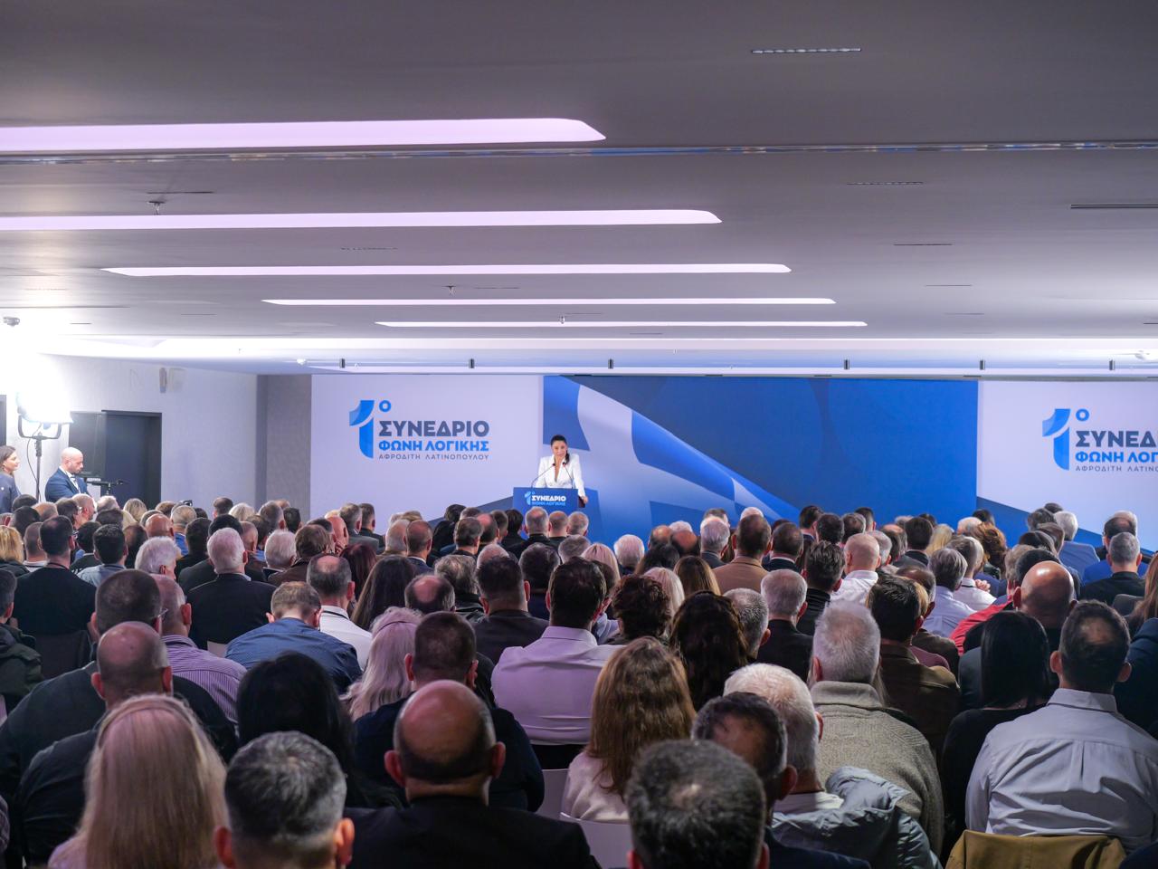 Πρώτο συνέδριο για τη «Φωνή Λογικής», εξελέγη ομόφωνα πρόεδρος η Αφροδίτη Λατινοπούλου 15 Sinedrio foni logikis 16