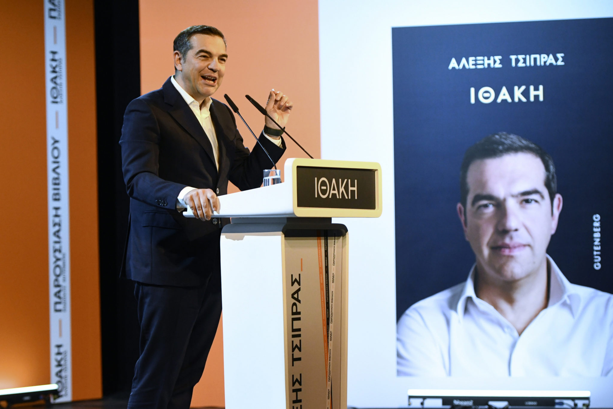 Τσίπρας- Πάτρα- Ιθάκη